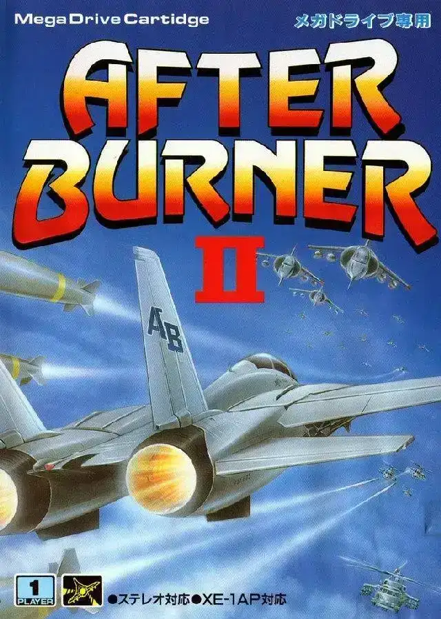 After Burner II | Atari Salonu | Retro oyunları ücretsiz çevrimiçi oynayın, Emülatör oyunlarını ücretsiz çevrimiçi oynayın