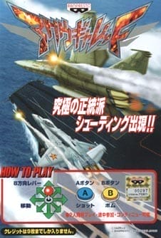 Air Gallet | Atari Salonu | Retro oyunları ücretsiz çevrimiçi oynayın, Emülatör oyunlarını ücretsiz çevrimiçi oynayın