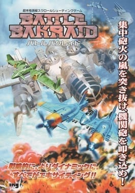 Battle Bakraid - Unlimited Version | Atari Salonu | Retro oyunları ücretsiz çevrimiçi oynayın, Emülatör oyunlarını ücretsiz çevrimiçi oynayın