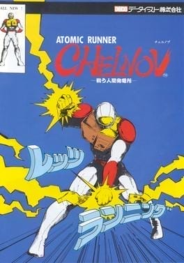 Chelnov - Atomic Runner | Atari Salonu | Retro oyunları ücretsiz çevrimiçi oynayın, Emülatör oyunlarını ücretsiz çevrimiçi oynayın