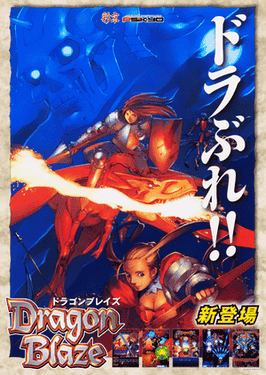 Dragon Blaze | Atari Salonu | Retro oyunları ücretsiz çevrimiçi oynayın, Emülatör oyunlarını ücretsiz çevrimiçi oynayın