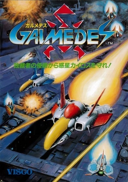 Galmedes | Atari Salonu | Retro oyunları ücretsiz çevrimiçi oynayın, Emülatör oyunlarını ücretsiz çevrimiçi oynayın