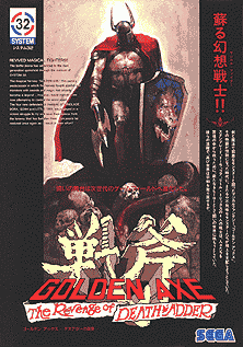 Golden Axe: Death Adder'ın İntikamı | Atari Salonu | Retro oyunları ücretsiz çevrimiçi oynayın, Emülatör oyunlarını ücretsiz çevrimiçi oynayın