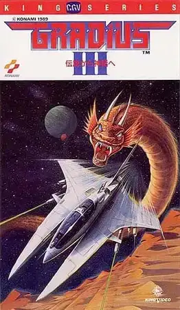 Gradius III | Atari Salonu | Retro oyunları ücretsiz çevrimiçi oynayın, Emülatör oyunlarını ücretsiz çevrimiçi oynayın