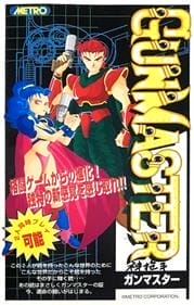 Gun Master | Atari Salonu | Retro oyunları ücretsiz çevrimiçi oynayın, Emülatör oyunlarını ücretsiz çevrimiçi oynayın