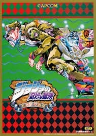 JoJo's Bizarre Adventure: Heritage for the Future | Atari Salonu | Retro oyunları ücretsiz çevrimiçi oynayın, Emülatör oyunlarını ücretsiz çevrimiçi oynayın