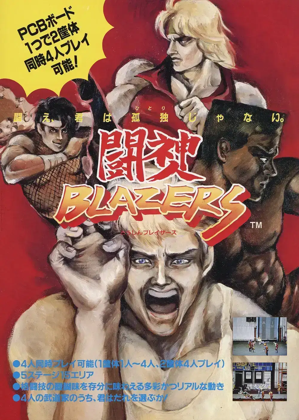 Karate Blazers | Atari Salonu | Retro oyunları ücretsiz çevrimiçi oynayın, Emülatör oyunlarını ücretsiz çevrimiçi oynayın