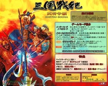 Knights of Valour | Atari Salonu | Retro oyunları ücretsiz çevrimiçi oynayın, Emülatör oyunlarını ücretsiz çevrimiçi oynayın