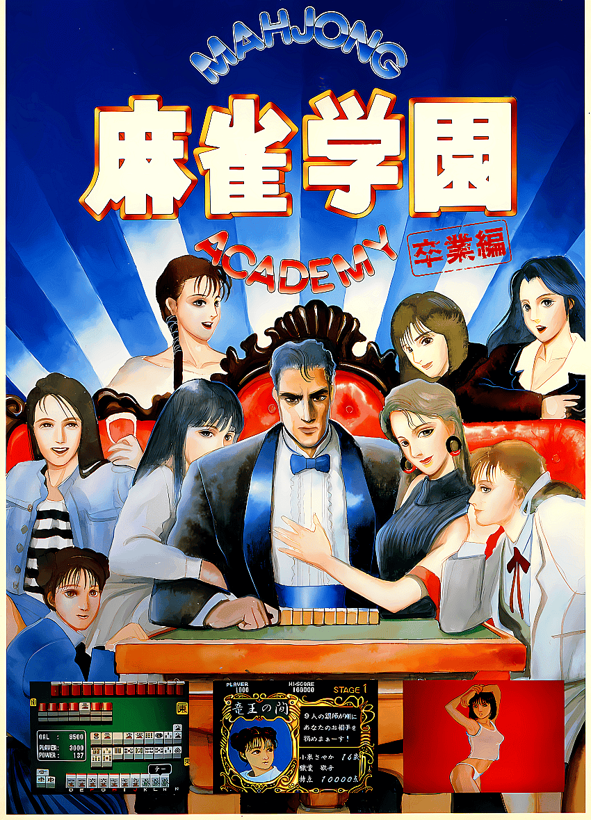 MAHJONG GAKUEN | Atari Salonu | Retro oyunları ücretsiz çevrimiçi oynayın, Emülatör oyunlarını ücretsiz çevrimiçi oynayın