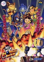 Neo Bomberman | Atari Salonu | Retro oyunları ücretsiz çevrimiçi oynayın, Emülatör oyunlarını ücretsiz çevrimiçi oynayın