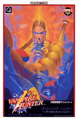 Night Warriors: Darkstalkers' Revenge | Atari Salonu | Retro oyunları ücretsiz çevrimiçi oynayın, Emülatör oyunlarını ücretsiz çevrimiçi oynayın