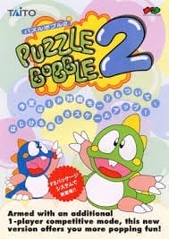 Puzzle Bobble 2 / Bust-A-Move Again | Atari Salonu | Retro oyunları ücretsiz çevrimiçi oynayın, Emülatör oyunlarını ücretsiz çevrimiçi oynayın