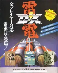 Raiden DX | Atari Salonu | Retro oyunları ücretsiz çevrimiçi oynayın, Emülatör oyunlarını ücretsiz çevrimiçi oynayın