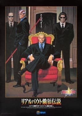 Real Bout Fatal Fury | Atari Salonu | Retro oyunları ücretsiz çevrimiçi oynayın, Emülatör oyunlarını ücretsiz çevrimiçi oynayın