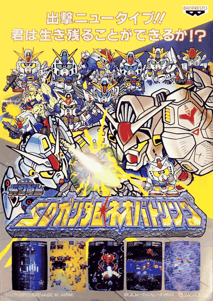 SD Gundam Neo Battling | Atari Salonu | Retro oyunları ücretsiz çevrimiçi oynayın, Emülatör oyunlarını ücretsiz çevrimiçi oynayın