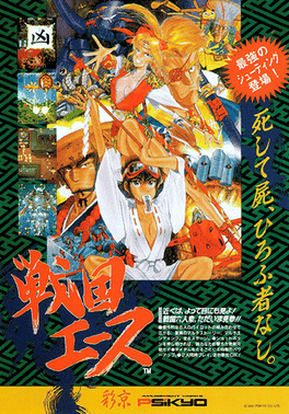 Sengoku Ace | Atari Salonu | Retro oyunları ücretsiz çevrimiçi oynayın, Emülatör oyunlarını ücretsiz çevrimiçi oynayın