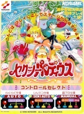 Sexy Parodius | Atari Salonu | Retro oyunları ücretsiz çevrimiçi oynayın, Emülatör oyunlarını ücretsiz çevrimiçi oynayın