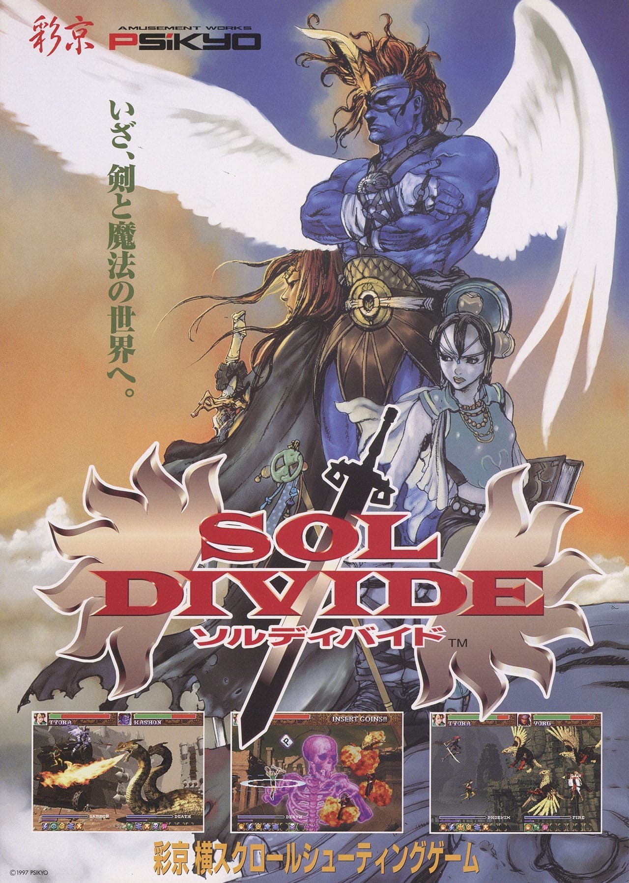 Sol Divide: The Sword of Darkness | Atari Salonu | Retro oyunları ücretsiz çevrimiçi oynayın, Emülatör oyunlarını ücretsiz çevrimiçi oynayın