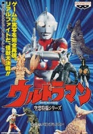 Ultraman | Atari Salonu | Retro oyunları ücretsiz çevrimiçi oynayın, Emülatör oyunlarını ücretsiz çevrimiçi oynayın