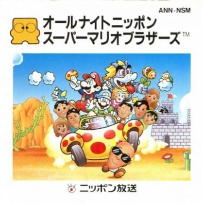 All Night Nippon Super Mario Bros. | Famicom Disk System | Retro oyunları ücretsiz çevrimiçi oynayın, Emülatör oyunlarını ücretsiz çevrimiçi oynayın