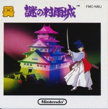 Gizemli Murasame Kalesi | Famicom Disk System | Retro oyunları ücretsiz çevrimiçi oynayın, Emülatör oyunlarını ücretsiz çevrimiçi oynayın