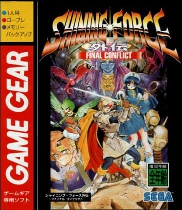 Shining Force Gaiden: Final Conflict | Game Gear | Retro oyunları ücretsiz çevrimiçi oynayın, Emülatör oyunlarını ücretsiz çevrimiçi oynayın
