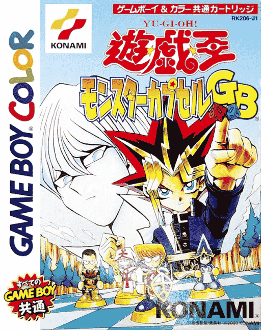 Yu-Gi-Oh! Monster Capsule GB | Game Boy | Retro oyunları ücretsiz çevrimiçi oynayın, Emülatör oyunlarını ücretsiz çevrimiçi oynayın