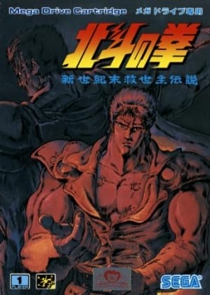 Hokuto no Ken: Shin Seikimatsu Kyuuseishu Densetsu | Sega Mega Drive | Retro oyunları ücretsiz çevrimiçi oynayın, Emülatör oyunlarını ücretsiz çevrimiçi oynayın