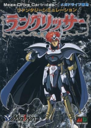 Langrisser | Sega Mega Drive | Retro oyunları ücretsiz çevrimiçi oynayın, Emülatör oyunlarını ücretsiz çevrimiçi oynayın
