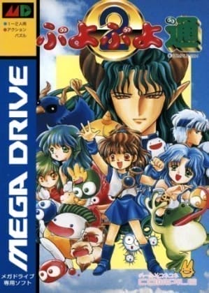 Puyo Puyo 2 | Sega Mega Drive | Retro oyunları ücretsiz çevrimiçi oynayın, Emülatör oyunlarını ücretsiz çevrimiçi oynayın