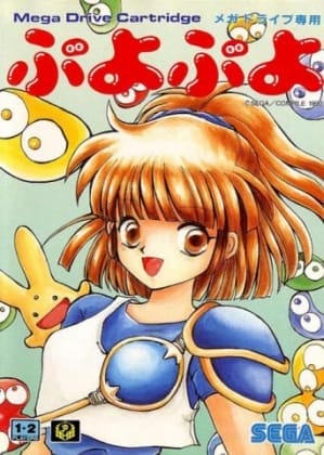 Puyo Puyo | Sega Mega Drive | Retro oyunları ücretsiz çevrimiçi oynayın, Emülatör oyunlarını ücretsiz çevrimiçi oynayın