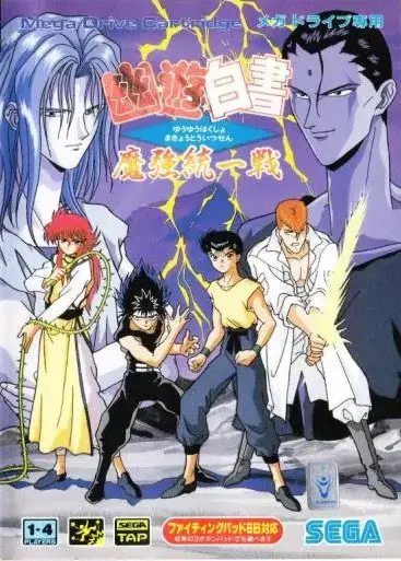 Yu Yu Hakusho | Sega Mega Drive | Retro oyunları ücretsiz çevrimiçi oynayın, Emülatör oyunlarını ücretsiz çevrimiçi oynayın