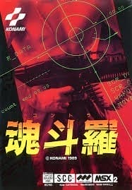 Kontora (Contra) | MSX2 | Retro oyunları ücretsiz çevrimiçi oynayın, Emülatör oyunlarını ücretsiz çevrimiçi oynayın