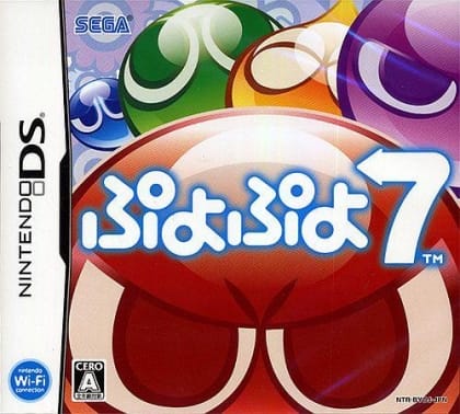 Puyo Puyo 7 | Nintendo DS | Retro oyunları ücretsiz çevrimiçi oynayın, Emülatör oyunlarını ücretsiz çevrimiçi oynayın