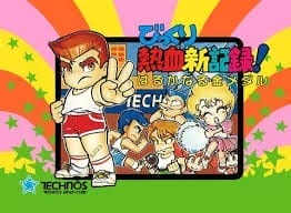 Crash 'n' the Boys: Street Challenge | NES/Famicom | Retro oyunları ücretsiz çevrimiçi oynayın, Emülatör oyunlarını ücretsiz çevrimiçi oynayın