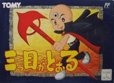 Mitsume ga Tooru | NES/Famicom | Retro oyunları ücretsiz çevrimiçi oynayın, Emülatör oyunlarını ücretsiz çevrimiçi oynayın