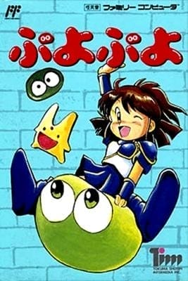 Puyo Puyo | NES/Famicom | Retro oyunları ücretsiz çevrimiçi oynayın, Emülatör oyunlarını ücretsiz çevrimiçi oynayın
