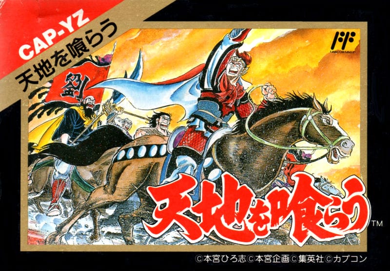 Dynasty Warriors | NES/Famicom | Retro oyunları ücretsiz çevrimiçi oynayın, Emülatör oyunlarını ücretsiz çevrimiçi oynayın