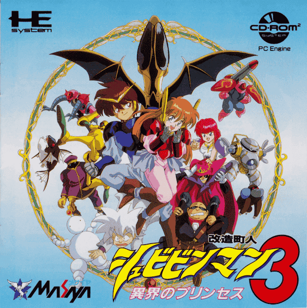 Kaizou Choujin Shubibinman III: Ikai no Princess | PC Engine CD | Retro oyunları ücretsiz çevrimiçi oynayın, Emülatör oyunlarını ücretsiz çevrimiçi oynayın