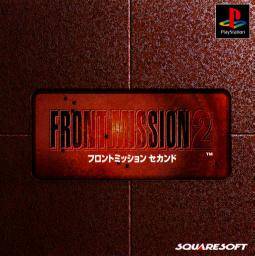 Front Mission 2 | PlayStation | Retro oyunları ücretsiz çevrimiçi oynayın, Emülatör oyunlarını ücretsiz çevrimiçi oynayın