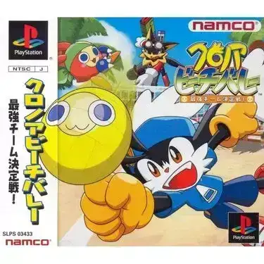Klonoa Beach Volley: Saikyou Team Kettei-sen! | PlayStation | Retro oyunları ücretsiz çevrimiçi oynayın, Emülatör oyunlarını ücretsiz çevrimiçi oynayın