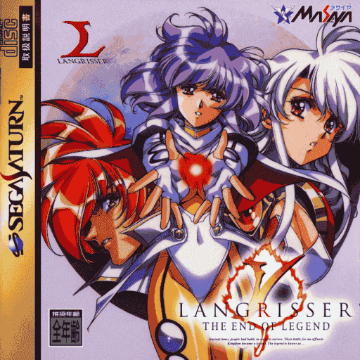 Langrisser V: The End of Legend | PlayStation | Retro oyunları ücretsiz çevrimiçi oynayın, Emülatör oyunlarını ücretsiz çevrimiçi oynayın