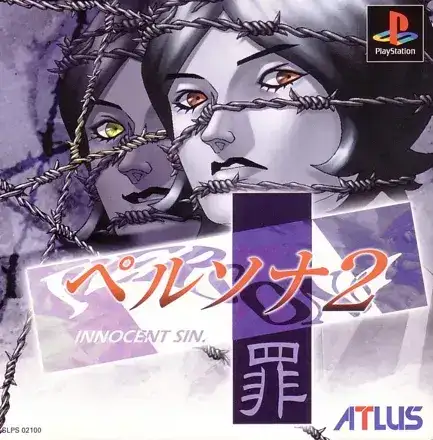 Persona 2: Innocent Sin | PlayStation | Retro oyunları ücretsiz çevrimiçi oynayın, Emülatör oyunlarını ücretsiz çevrimiçi oynayın