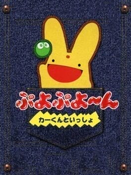 Puyo Puyo 4 - Car-Kun ile | PlayStation | Retro oyunları ücretsiz çevrimiçi oynayın, Emülatör oyunlarını ücretsiz çevrimiçi oynayın