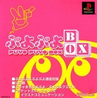 Puyo Puyo Box | PlayStation | Retro oyunları ücretsiz çevrimiçi oynayın, Emülatör oyunlarını ücretsiz çevrimiçi oynayın
