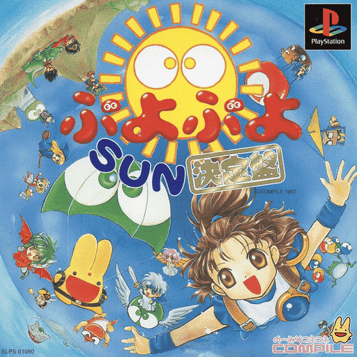 Puyo Puyo Sun - Nihai Sürüm | PlayStation | Retro oyunları ücretsiz çevrimiçi oynayın, Emülatör oyunlarını ücretsiz çevrimiçi oynayın