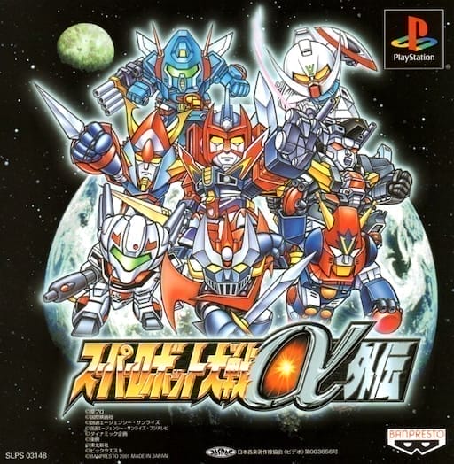 Super Robot Wars Alpha Gaiden | PlayStation | Retro oyunları ücretsiz çevrimiçi oynayın, Emülatör oyunlarını ücretsiz çevrimiçi oynayın