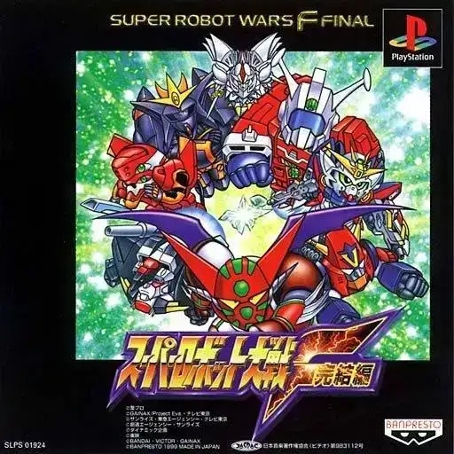 Super Robot Wars F Final | PlayStation | Retro oyunları ücretsiz çevrimiçi oynayın, Emülatör oyunlarını ücretsiz çevrimiçi oynayın