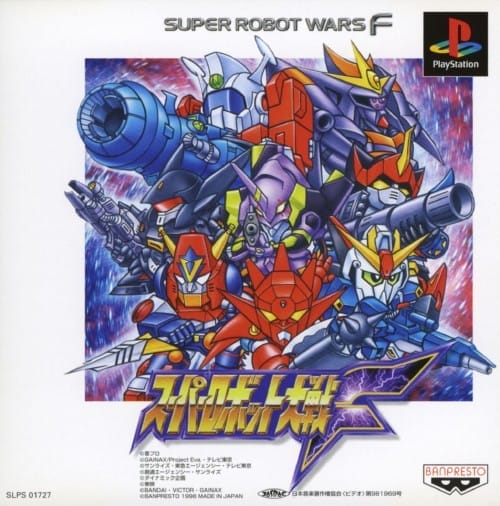 Super Robot Wars F | PlayStation | Retro oyunları ücretsiz çevrimiçi oynayın, Emülatör oyunlarını ücretsiz çevrimiçi oynayın