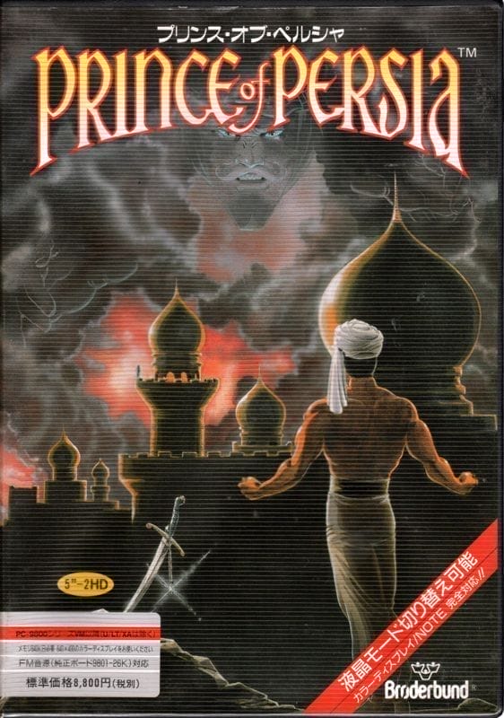 Prince of Persia | Sega CD | Retro oyunları ücretsiz çevrimiçi oynayın, Emülatör oyunlarını ücretsiz çevrimiçi oynayın